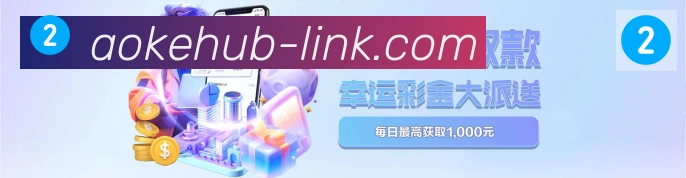 奥客竞彩官网荣誉